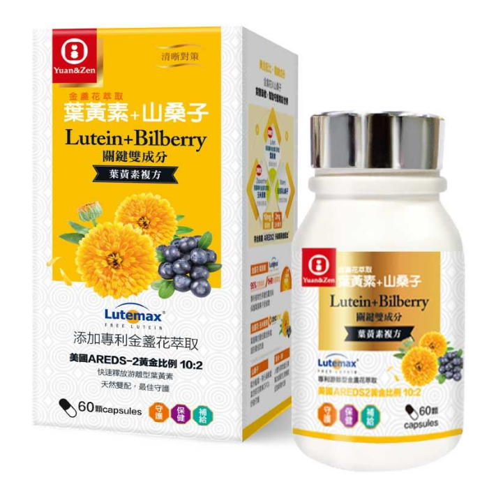 金盞花萃取葉黃素+山桑子膠囊