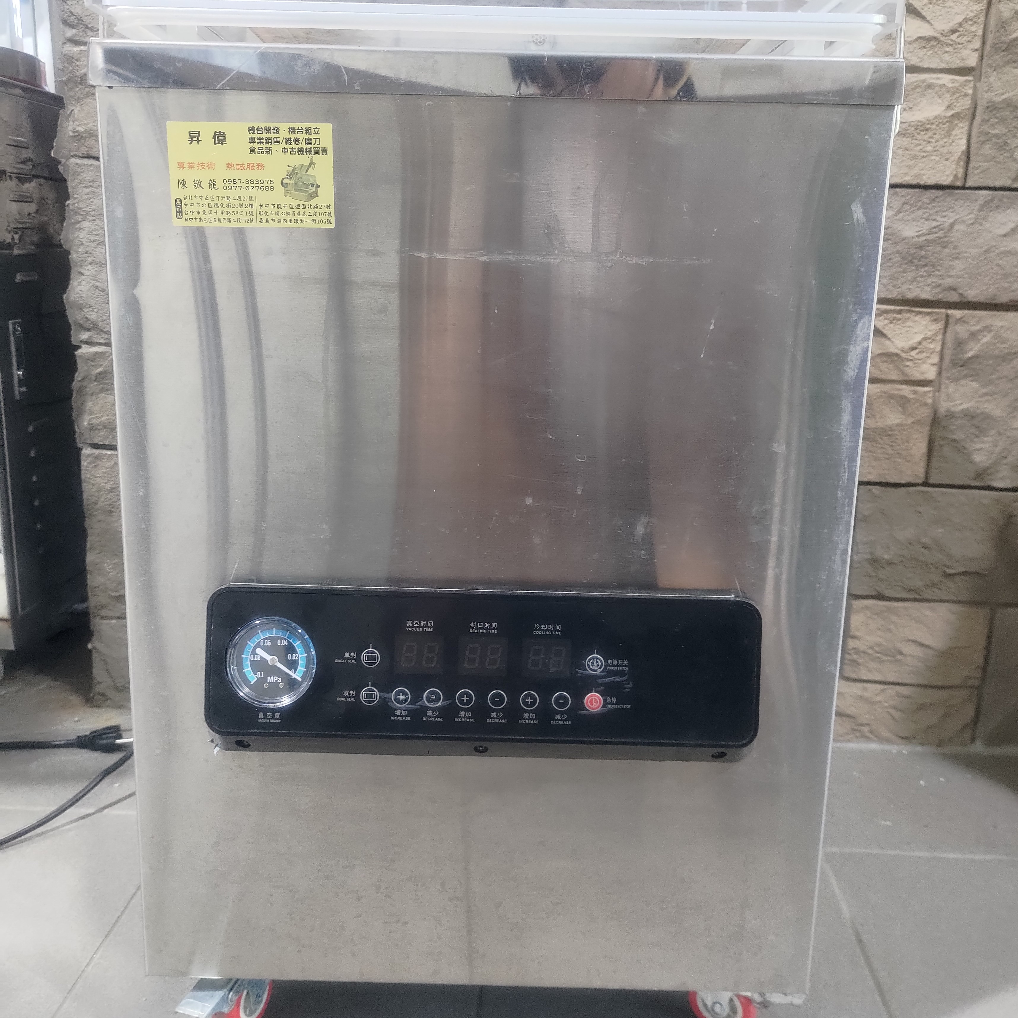 包裝機設備