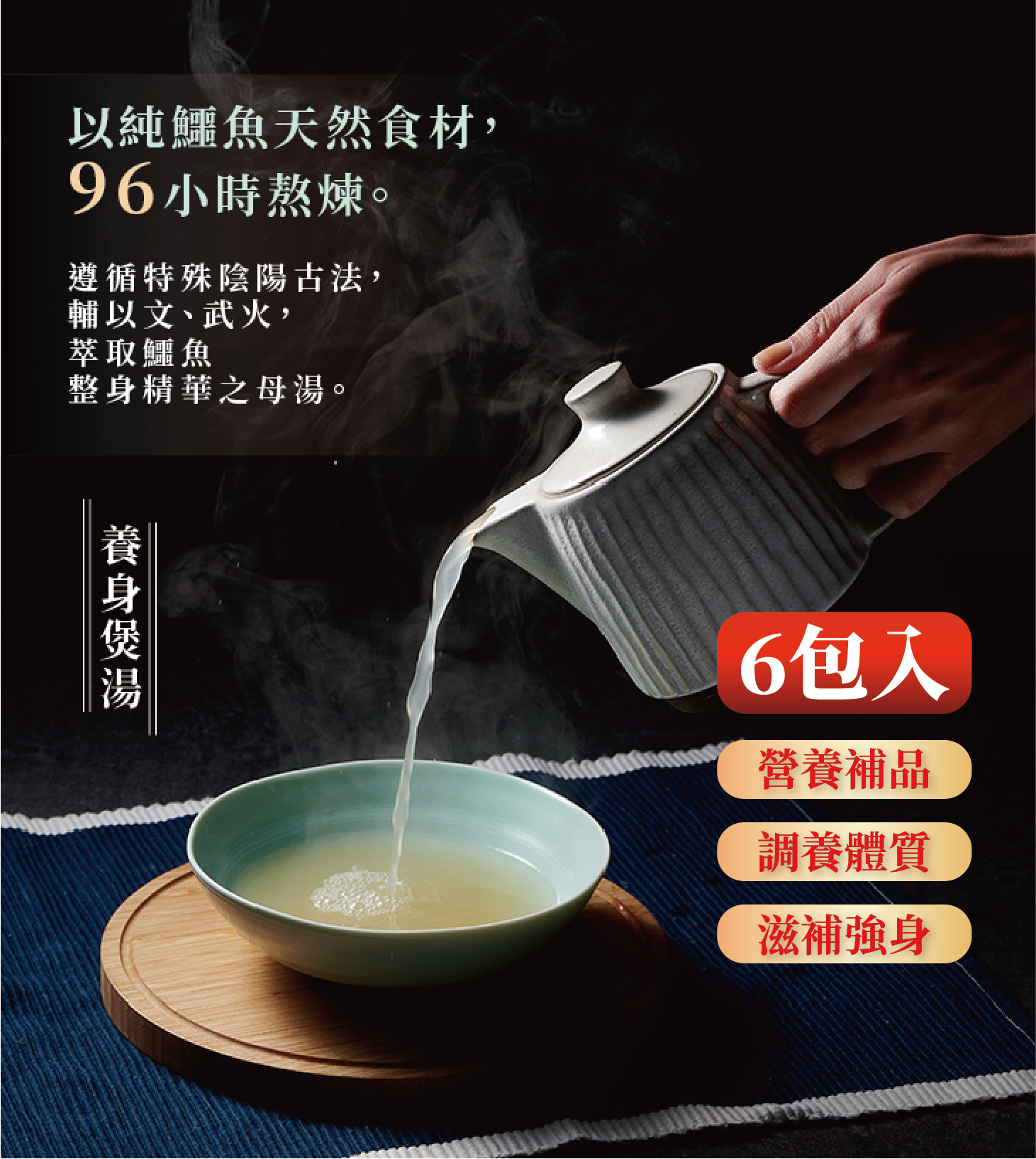 【鱷魚廚房】鱷龍南杏養生煲湯6入 一盅包