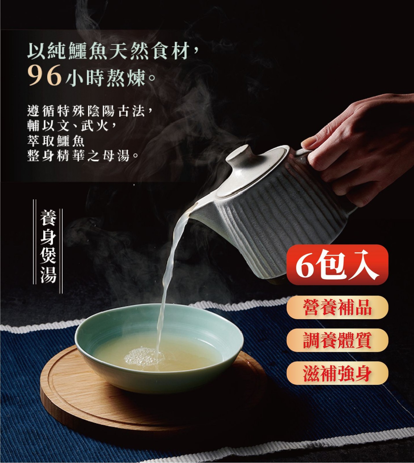 【鱷魚廚房】燉盅包 鱷龍養生煲湯禮盒 1組6入 銀髮族 後新冠 哮喘 過敏 三高 餵母乳 坐月子 關節修復 術後補養