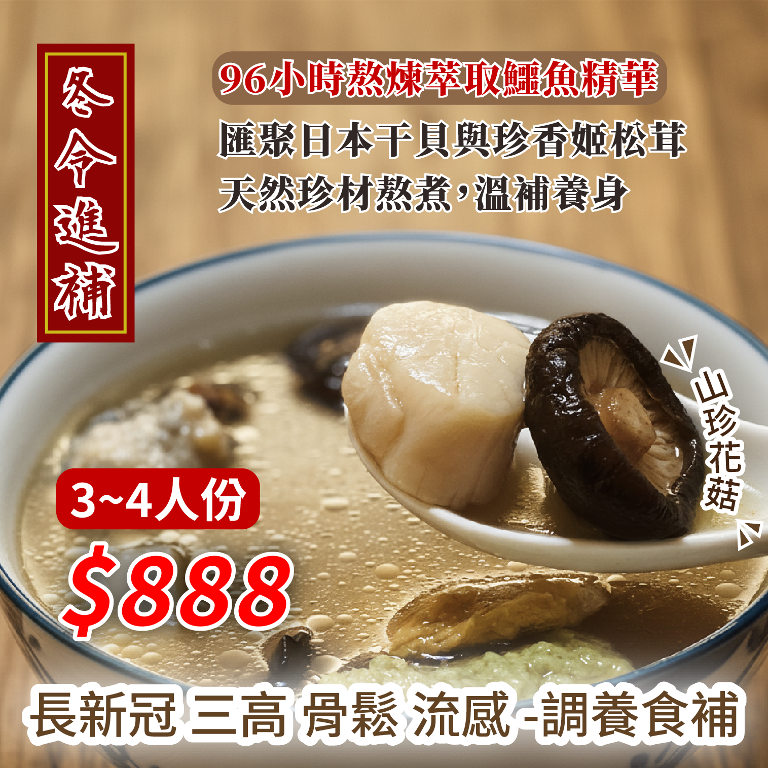 冬令進補-元氣圓滿鱷禮盒