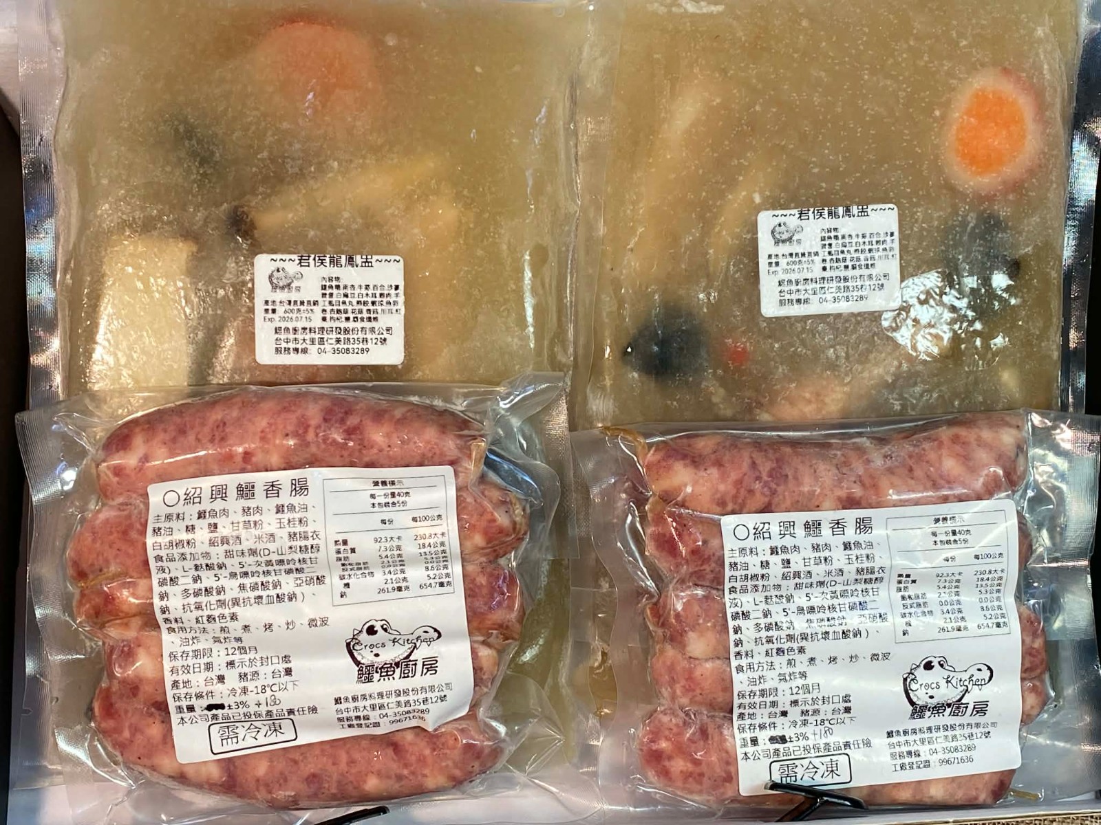 年貨禮盒 君侯龍鳳盅+鱷魚香腸